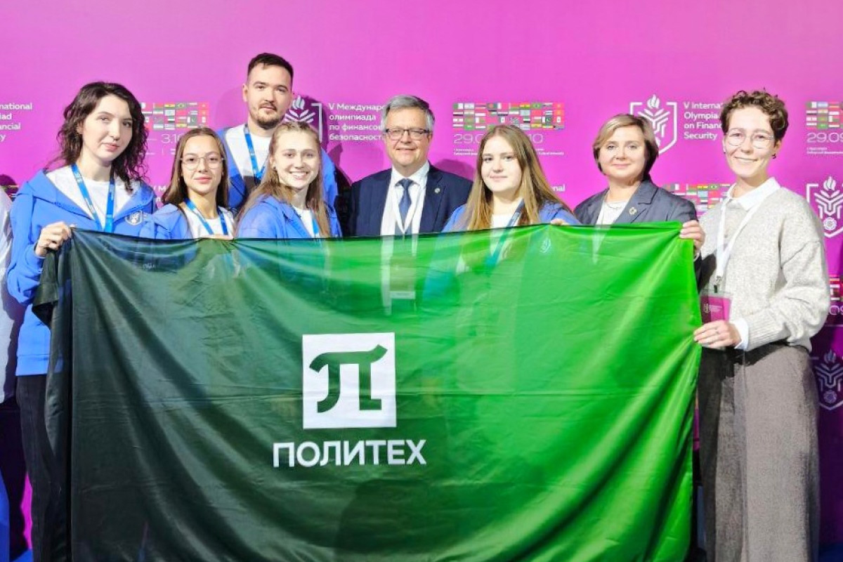 Политех на V Международной олимпиаде по финансовой безопасности Политех на V Международной олимпиаде по финансовой безопасности